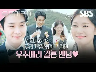 คู่รักออกเดินทางท่องเที่ยวฮันนีมูนสุดโรแมนติกและน่าตื่นเต้นเป็นเวลา 90 วัน เพื่อ