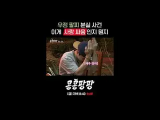 กลุ่มเพื่อนแท้สามคน: อี กวางซู_ X คิมอูบิน_ X โดคยองซู
 การท่องเที่ยวอิสระแบบเม็