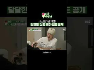 อึนจีวอน เจ้าสาวมือใหม่: เผยภาพเบื้องหลังสุดหวาน
 #宷志元_ #CAN・ซันユン（WINNER_ _ )_
