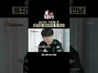 การเผชิญหน้าครั้งแรกของหลงจีและเฟเกอร์ทำให้ทั้งคู่ต่างมีความสุขกับชัยชนะ
 #ShinD