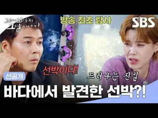 มีคนพบเห็นเรืออยู่กลางทะเล?!
 #JangDoYeon #JangSungKyu #JangHyunSung_ #JangHangJ