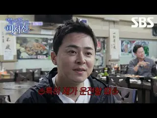 #อีซอจิน_ #คิมกวางคยู_ #โจจองซอก_
 #SBSFridayVariety #MyGrumpySecretSecretaryJin