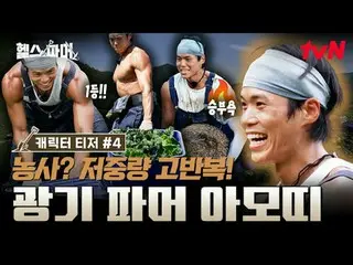 ดูทางทีวี:

 🦾 หุ่นสุดแกร่งในโลก – การทำฟาร์มสุดขั้ว 🥬 [Healthy Farmer]
 #ชูซอ