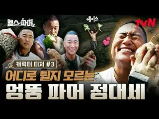 ดูทางทีวี:

 🦾 หุ่นสุดแกร่งในโลก – การทำฟาร์มสุดขั้ว 🥬 [Healthy Farmer]
 #ชูซอ