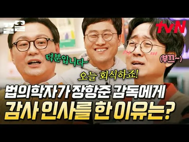 ดูทางทีวี: #tvN #ระวังคำพูด #รักษาคำพูดไว้ รายการวาไรตี้ในตำนานของ tvN กำลังได้ร