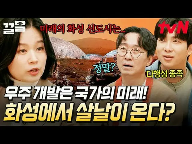 ดูทางทีวี: #tvN #ระวังคำพูด #รักษาคำพูดไว้ รายการวาไรตี้ในตำนานของ tvN กำลังได้ร