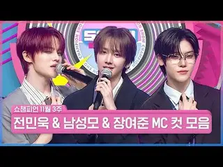 ✨นี่คือสำนักงาน Champion Show✨
 ข้อดีที่สุดคือความหล่อของหนุ่มๆ เหล่านี้! 💖

 ส