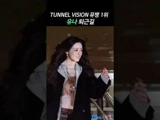 251121 Music Bank ITZY_ _ YUNA_ _ วิดีโอที่แฟนๆ ถ่ายโดย Spinel
 *กรุณาอย่าแก้ไขห