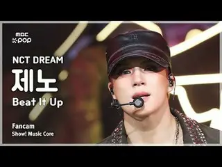 [#MusicCoreFanCam] NCT_ _ DREAM_ _ JENO (엔시티꿈Jeno) – Beat It Up FanCam | ตู้โชว์