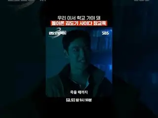 เราต้องไปโรงเรียนแล้ว คิมโดกิ กลับมาที่ Cider Education
 #LeeJeHoon_ #KimEuiSung