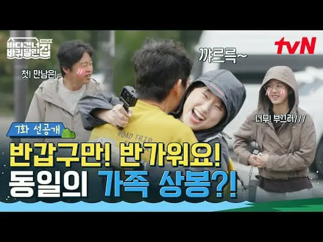 ดูทางทีวี: บ้านเคลื่อนที่ในทะเล: ฮอกไกโด ✔ ออกอากาศทุกวันอาทิตย์ เวลา 19:40 น. #