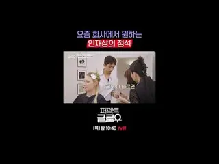 แบรนด์เครื่องสำอางเกาหลี [Perfect Glow] พิชิตนิวยอร์ก
 ทุกวันพฤหัสบดี เวลา 22:40