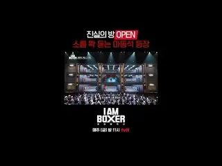 รายการเอาชีวิตรอดจากมวยสุดมันส์ 🥊 ฉันเป็นนักมวย 🥊
 ออกอากาศทุกวันศุกร์ เวลา 23