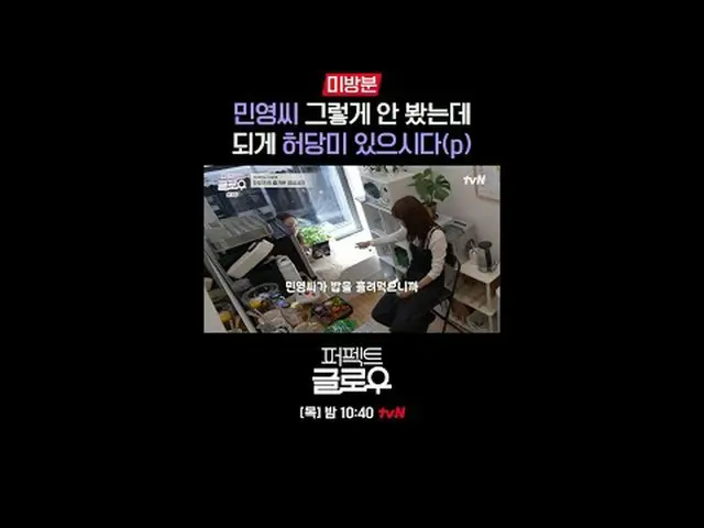 แบรนด์เครื่องสำอางเกาหลี [Perfect Glow] พิชิตนิวยอร์ก ทุกวันพฤหัสบดี เวลา 22:40 