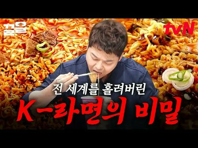 ดูทางทีวี: #tvN #ReleaseHan19#RaiseUp รายการวาไรตี้ในตำนานของ tvN กำลังได้รับควา