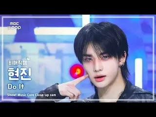 [#FavoriteFanCam] Stray Kids_ _ HYUNJIN_ (Stray Kids ฮยอนจิน) – Do It | Show! Mu