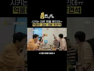 ฉันแค่ทำตามที่สั่ง ㅠ ฉันรู้สึกถูกยูยอนซอก รุ่นพี่จากเขตคังนัมเอาเปรียบ_
 #ยูแจซอ