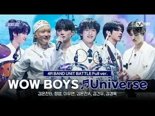 ดูทางทีวี:

 [#SteelHeartClub/เวอร์ชันเต็ม] WOW BOYS ♬Universe - OFFICIAL HIGE D