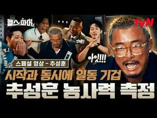 ดูทางทีวี:

 🦾 หุ่นสุดแกร่งในโลก – การทำฟาร์มสุดขั้ว 🥬 [Healthy Farmer]
 #ชูซอ