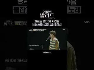 ฉันเลือกเพลงนี้เพื่อบันทึกช่วงเวลาในชีวิตของแม่
 #จุงแจฮยอง #ชาแทฮยอน #ชูซองฮุน 