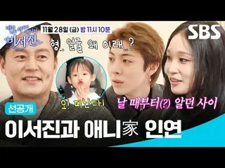 ความสัมพันธ์ของอีซอจินกับครอบครัวแอนน์
 #ALLDAYPROJECT #Animation #Tarzan #Baile