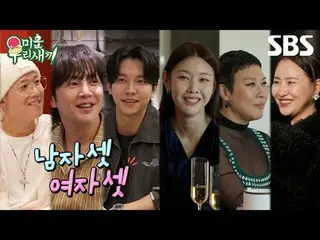 #ฮันฮเยจิน #จองยองจู #โจฮยอนอา #อีฮงกี #จางกึนซ็อก #อีซึงกิ
 #SBSSundayVariety#M