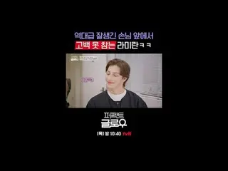 แบรนด์เครื่องสำอางเกาหลี [Perfect Glow] พิชิตนิวยอร์ก
 ทุกวันพฤหัสบดี เวลา 22:40