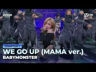 ดูทางทีวี:

 การแสดง Monster Night Live
 เพลง "WE GO UP (MAMA ver.)" ของวง BABYM