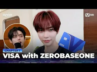 ดูทางทีวี:

 VISA และ ZERO BASE ONE (ซีโร่ เบส วัน) ในงานประกาศรางวัล MAMA ปี 20