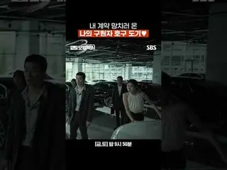 ผู้ช่วยชีวิตของฉัน โฮกุ โดกิ เขามาเพื่อทำลายสัญญาของฉัน ♥
 #LeeJeHoon_ #KimEuiSu