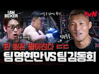 #I.M_Boxer#มาดงซอก_ #คิมจงกุก_ #เด็กซ์
 ฉันเป็นนักมวย ตอนที่ 2


 มา ดงซอก ดาราแ