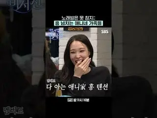 ฉันทนคาราโอเกะไม่ได้ ครอบครัวแอนนี่ที่มีชีวิตชีวา
 #李瑞尊_ #Kim Kwang Kyu_ #ALLDAY