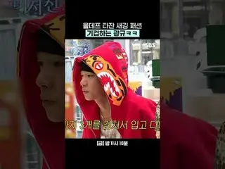 แฟชั่นย้วยๆ ของทาร์ซานแก่ๆ ทำให้ฉันคลั่งเลย กวังกยูㅋㅋㅋ
 #李瑞尊_ #Kim Kwang Kyu_ #A