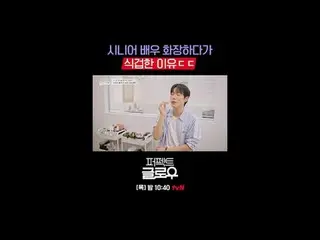 แบรนด์เครื่องสำอางเกาหลี [Perfect Glow] พิชิตนิวยอร์ก
 ทุกวันพฤหัสบดี เวลา 22:40