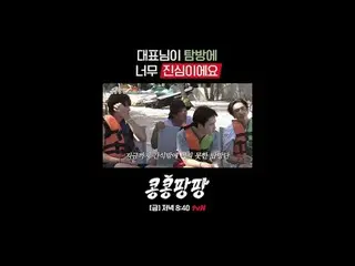 กลุ่มเพื่อนแท้สามคน: อี กวางซู_ X คิมอูบิน_ X โดคยองซู
 การท่องเที่ยวอิสระแบบเม็