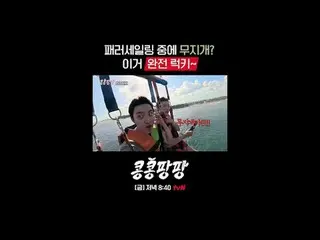 กลุ่มเพื่อนแท้สามคน: อี กวางซู_ X คิมอูบิน_ X โดคยองซู
 การท่องเที่ยวอิสระแบบเม็