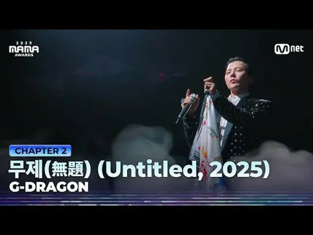 ดูทางทีวี: 'Endlich der Übermensch!' "Untitled (Untitled, 2025)" ของ G-DRAGON_ ไ