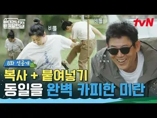 ดูทางทีวี:

 รถบ้านข้ามทะเล: ฮอกไกโด
 ✔ ออกอากาศทุกวันอาทิตย์ เวลา 19:40 น.

 #t