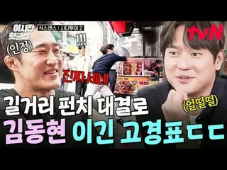 ดูทางทีวี:

 #tvN #SixGoodCityTrip2
 มาดูวิดีโอสุดฮอตบน YouTube กัน! #ThisTimeHo