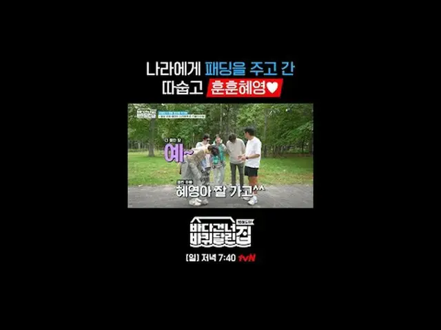 รถบ้านข้ามทะเล: ฮอกไกโด ✔ ออกอากาศทุกวันอาทิตย์ เวลา 19:40 น. #tvN #HouseOnWheel