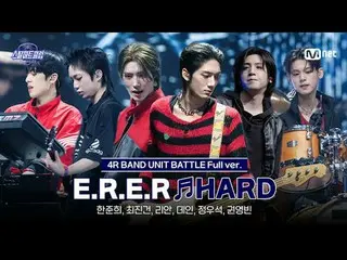 ดูทางทีวี:

 [#SteelHeartClub/เวอร์ชันเต็ม] ERER และคณะเต้นรำ Black Toe ♬HARD - 