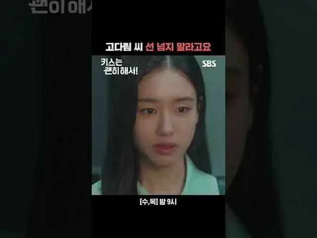 คุณโกดาร์ดิน โปรดอย่าข้ามเส้นเลย #จางกียง #อันอึนจิน #คิมมูจอน #โอดาเว่ย #SBSWed