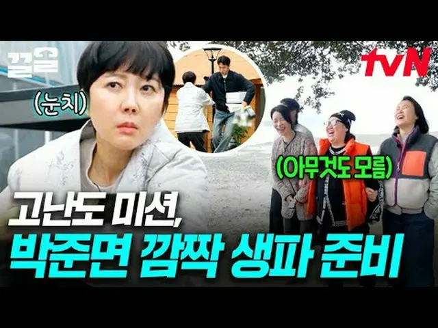 ดูทางทีวี: #tvN #อาหารพี่สาวDirectSend2 #PullUp รายการวาไรตี้ในตำนานของ tvN กำลั