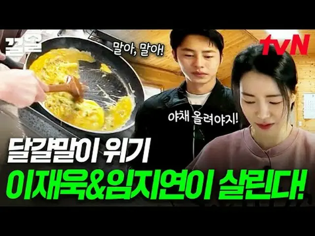 ดูทางทีวี: #tvN #อาหารพี่สาวDirectSend2 #PullUp รายการวาไรตี้ในตำนานของ tvN กำลั