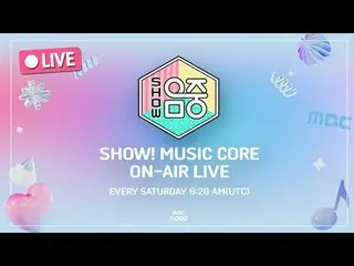 [🔴Live Stream] 12/06 (วันเสาร์) การแสดง! Music Core 15:20 น. KPOP LIVE_ _ STREA