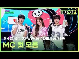 #หลิวจุน#จองเซบี#ฮยองจุน

 กดติดตามช่องเพื่อรับสิทธิพิเศษมากมาย


 เพลงป๊อปเกาหล