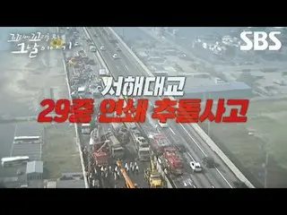 #SBSThursdayEducation #TheStoryOfTheDay #Kokkomu #KokkomuPreview
 #จางซองกยู #จา