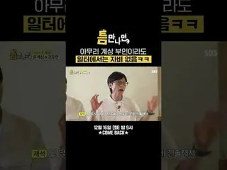 ถึงแม้เธอจะรวยแต่เธอก็โหดเมื่อเป็นเรื่องงาน ฮ่าๆ
 #ยูแจซอก_ #ยูยอนซอก_ #ยุนคเยซั