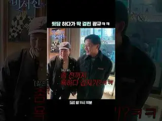 กวงกุ้ยถูกจับฐานปล่อยข่าวลือ
 #อีซอจิน_ #คิมกวางคยู_ #อีมีซุก_
 #SBSFridayVariet