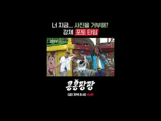 กลุ่มเพื่อนแท้สามคน: อี กวางซู_ X คิมอูบิน_ X โดคยองซู
 การท่องเที่ยวอิสระแบบเม็